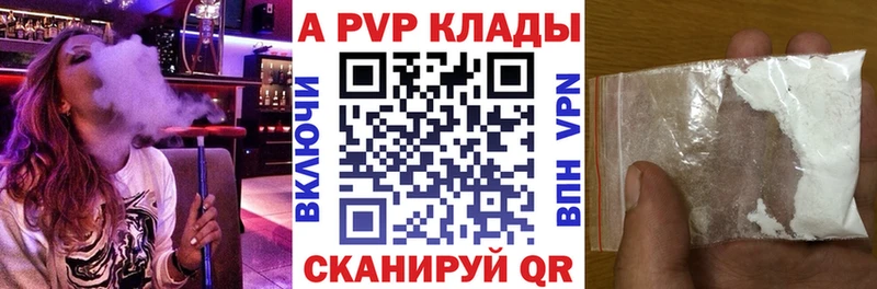 Купить закладки  Козловка  А ПВП VHQ 