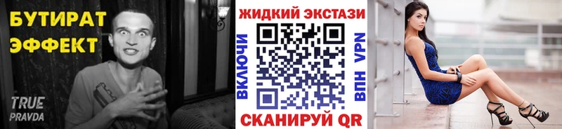 Купить  Козловка  БУТИРАТ жидкий экстази 