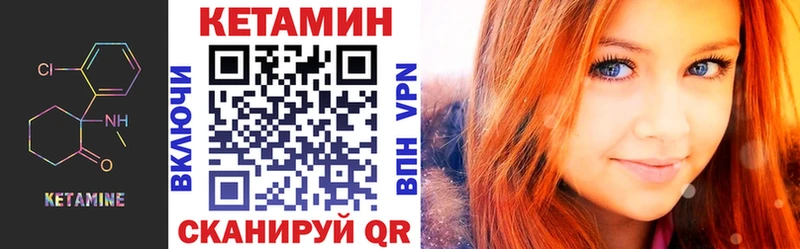 Кетамин VHQ  Купить  Козловка 