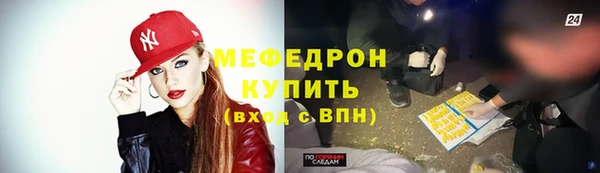 мескалин Волосово