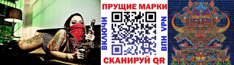 Марки 25I-NBOMe 1500мкг  Купить где  Козловка 